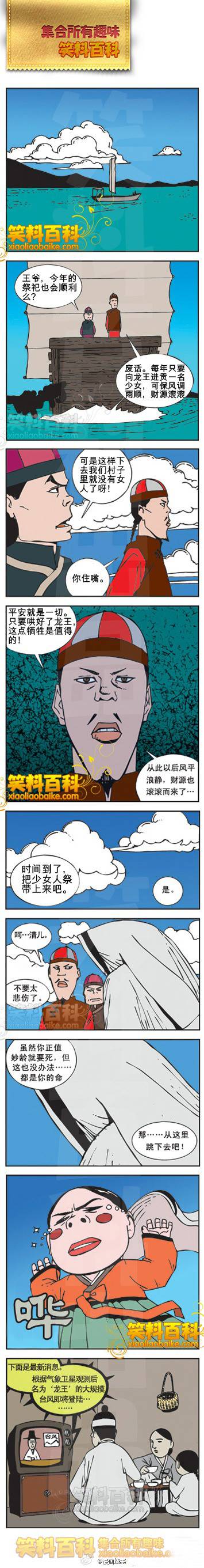 邪恶漫画爆笑囧图第41刊：时间