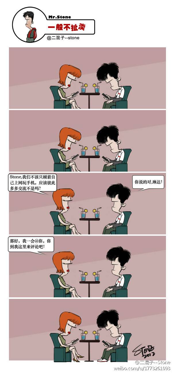 邪恶漫画爆笑囧图第291刊：不用那么夸张吧