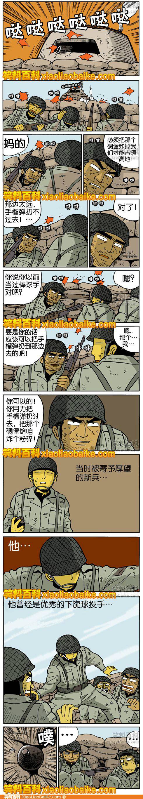 邪恶漫画爆笑囧图第230刊：灰姑娘变身