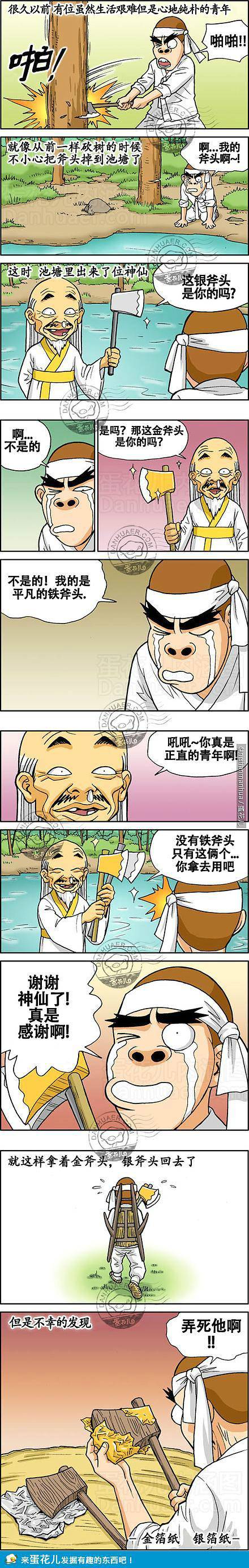 邪恶漫画爆笑囧图第347刊：人工呼吸