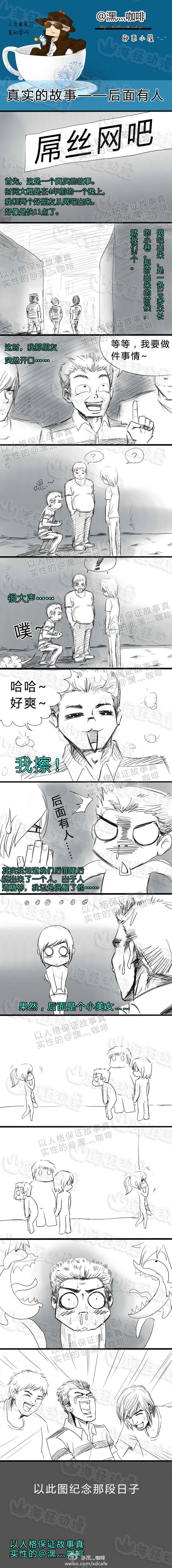 邪恶漫画第219弹：隔音帐篷的好处