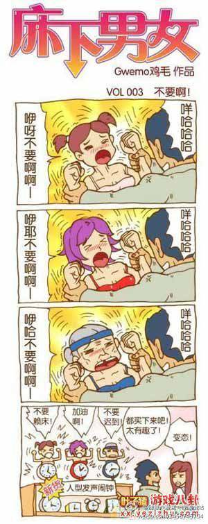 重口味邪恶漫画第16弹：特别的VIP服务