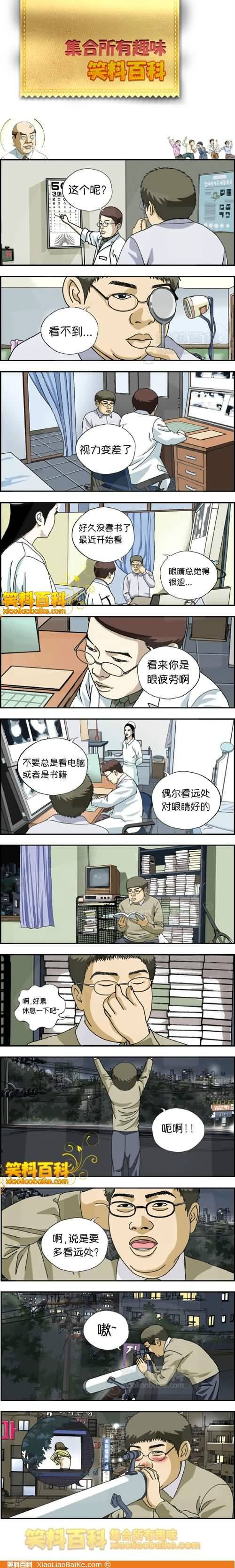 邪恶漫画爆笑囧图第295刊：按提示做