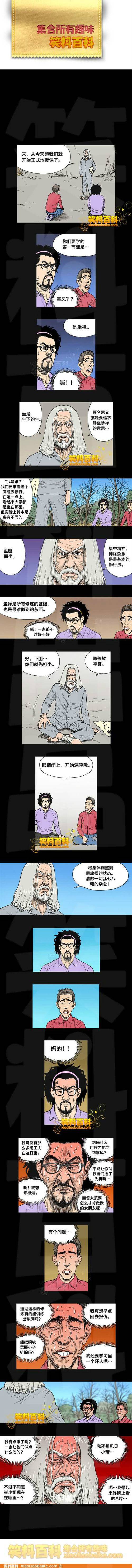 邪恶漫画爆笑囧图第312刊：后果