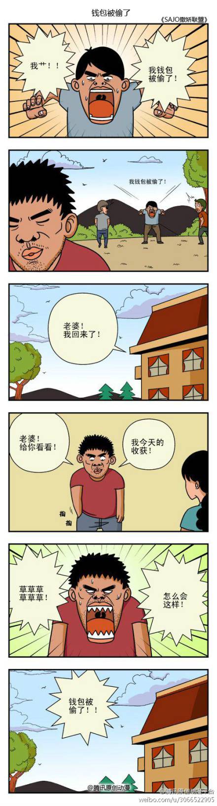 邪恶漫画爆笑囧图第347刊：人工呼吸