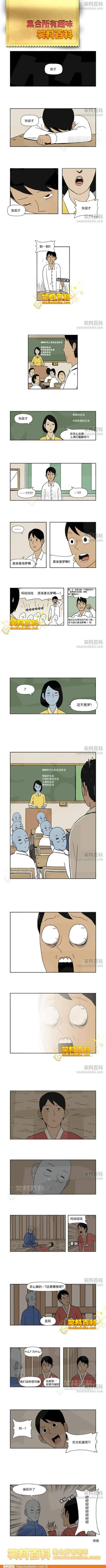 邪恶漫画爆笑囧图第283刊：没有情人的情人节