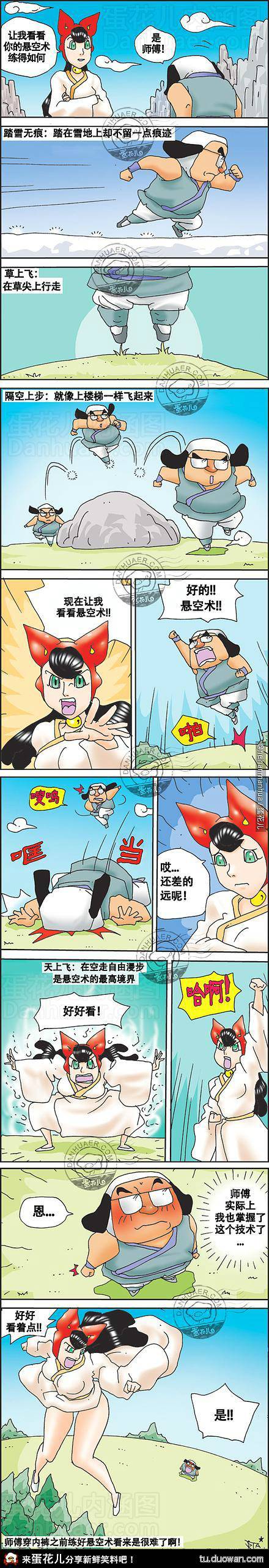 邪恶漫画爆笑囧图第362刊：说谎