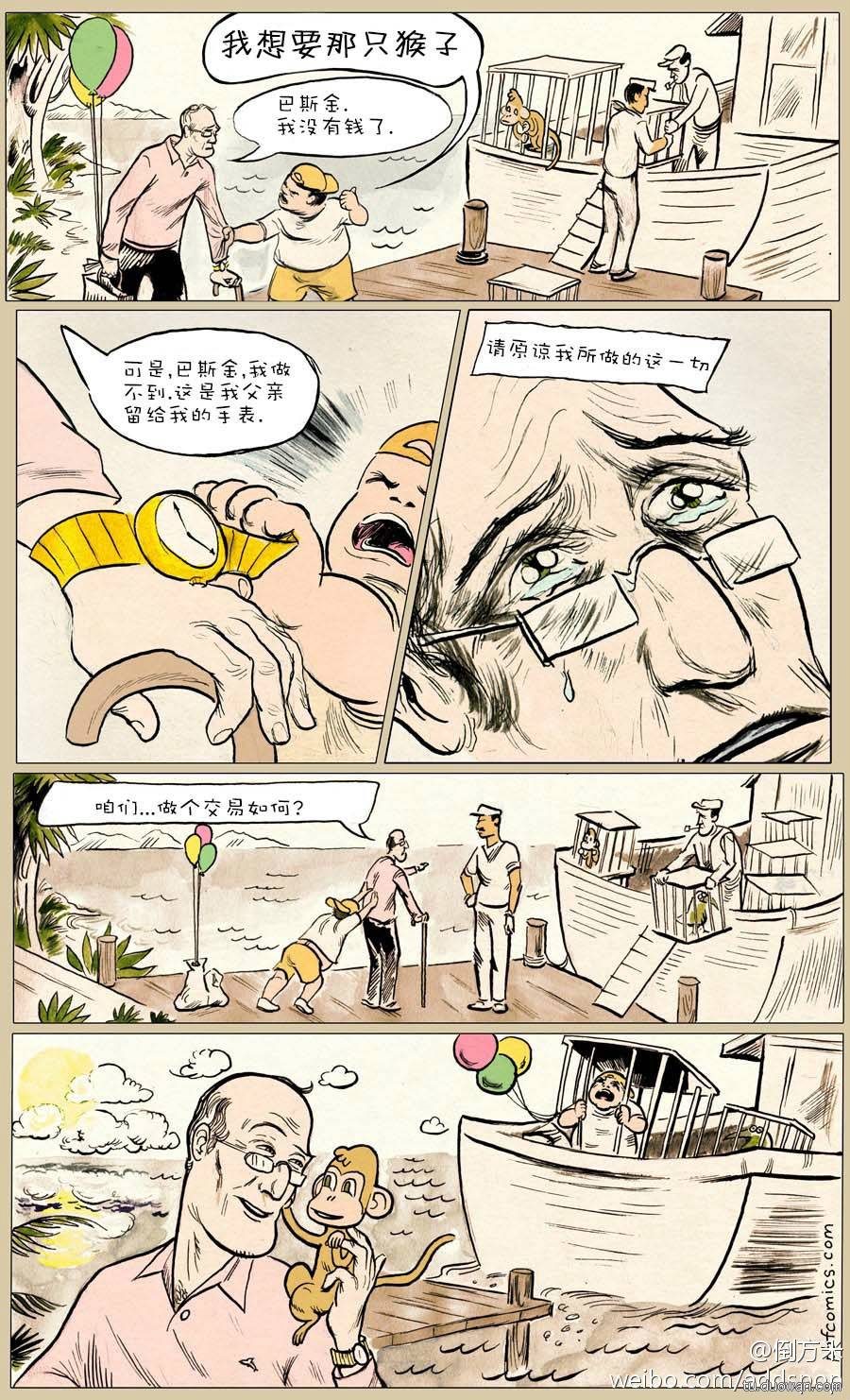 邪恶漫画爆笑囧图第362刊：说谎