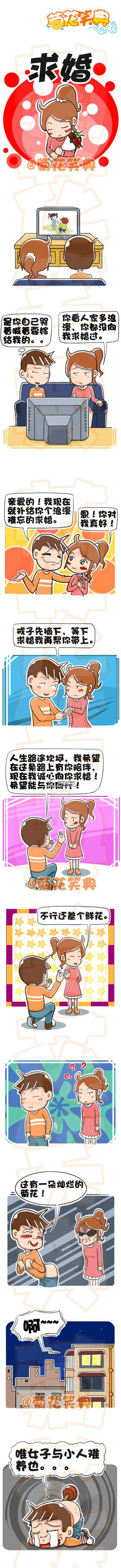 邪恶漫画爆笑囧图第344刊：美女的求救