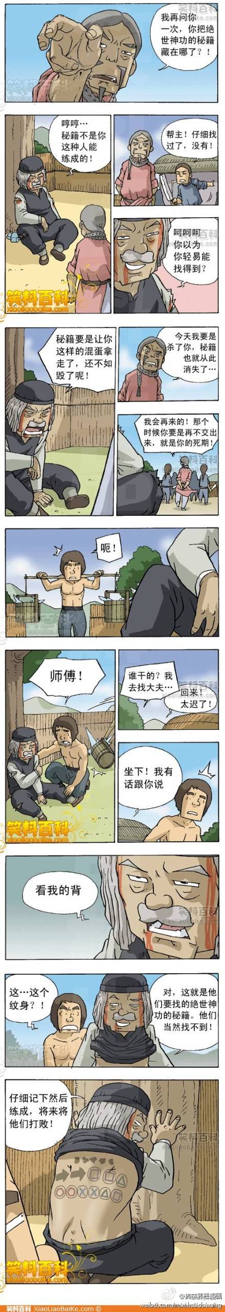 邪恶漫画爆笑囧图第31刊：何必说谎