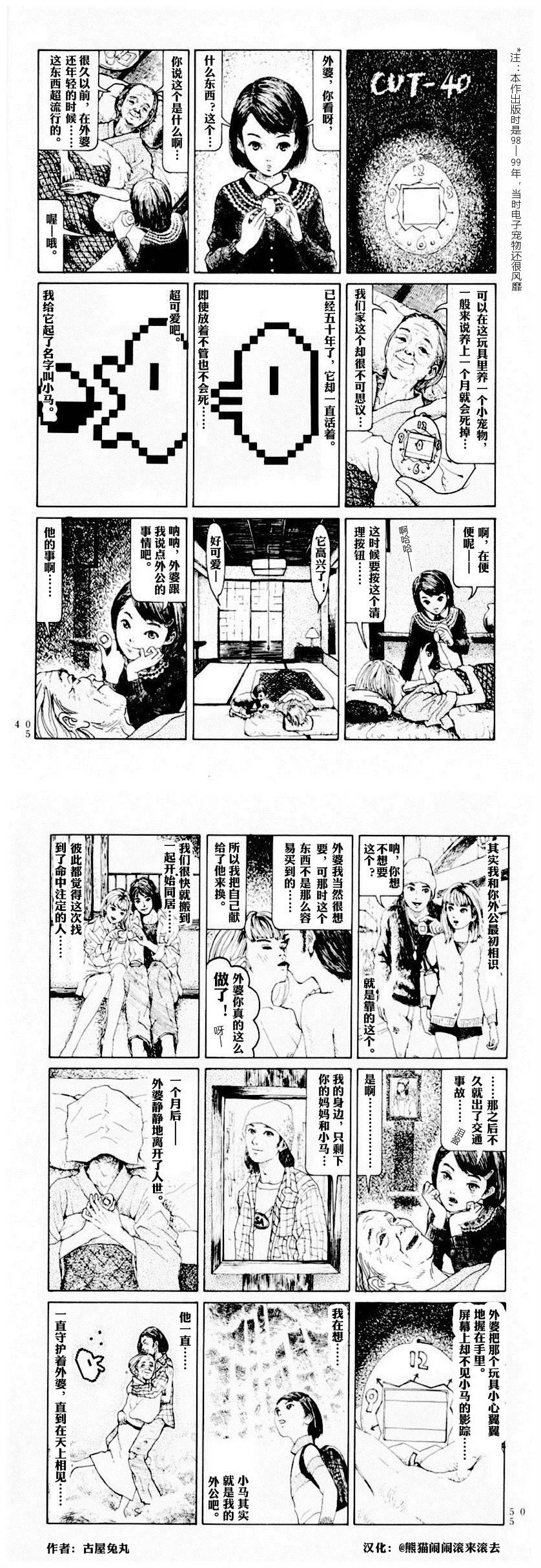 邪恶漫画爆笑囧图第313刊：你也喜欢玩么