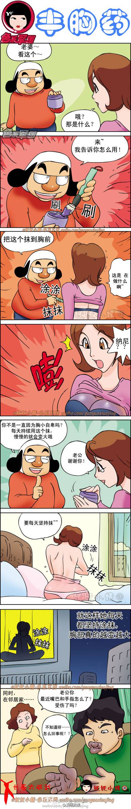 邪恶漫画爆笑囧图第41刊：时间