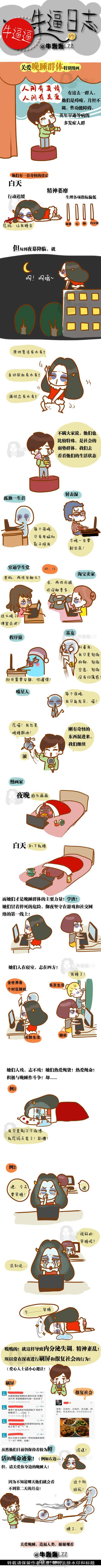 邪恶漫画爆笑囧图第367刊：邪恶