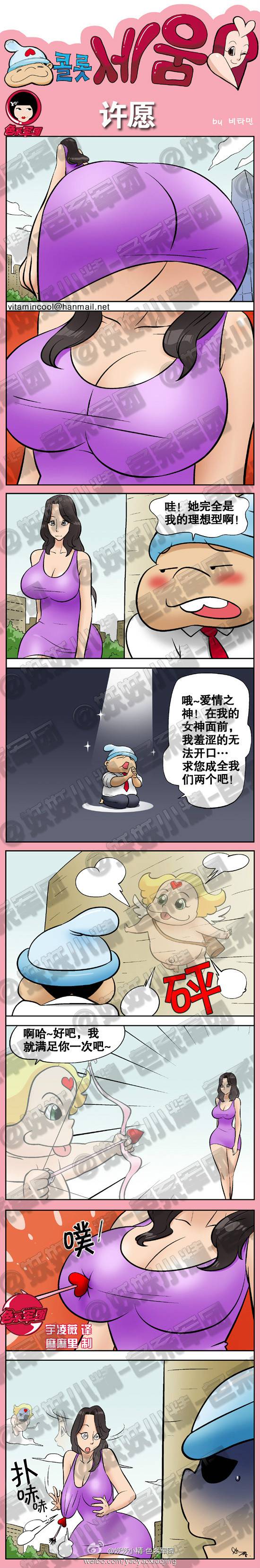 邪恶漫画爆笑囧图第221刊：不诚实的女朋友