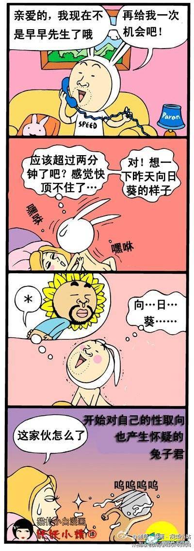 重口味邪恶漫画第17弹：不孕不育聚会 你值得加入