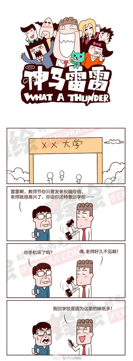 邪恶漫画爆笑囧图第287刊：咦 美女