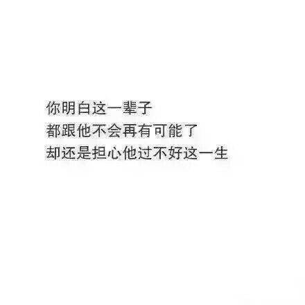 非主流带字伤感难过图片