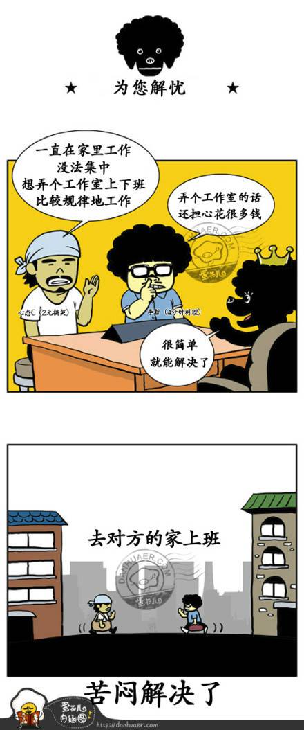 邪恶漫画爆笑囧图第261刊：新龟兔赛跑