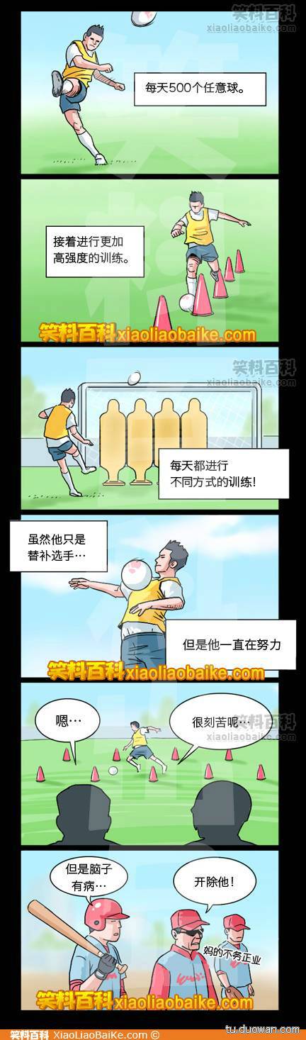 邪恶漫画爆笑囧图第237刊：那你就卸了妆吧