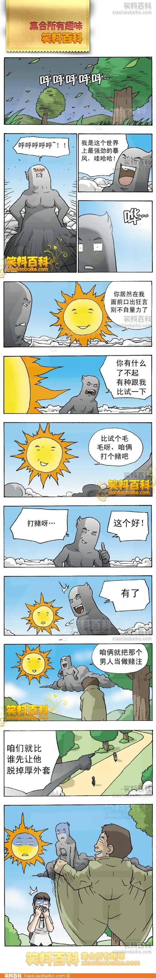 邪恶漫画爆笑囧图第252刊：习惯性的运动员