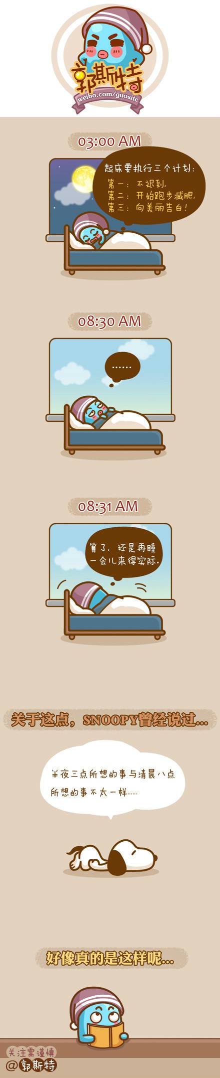 邪恶漫画爆笑囧图第320刊：先走一步