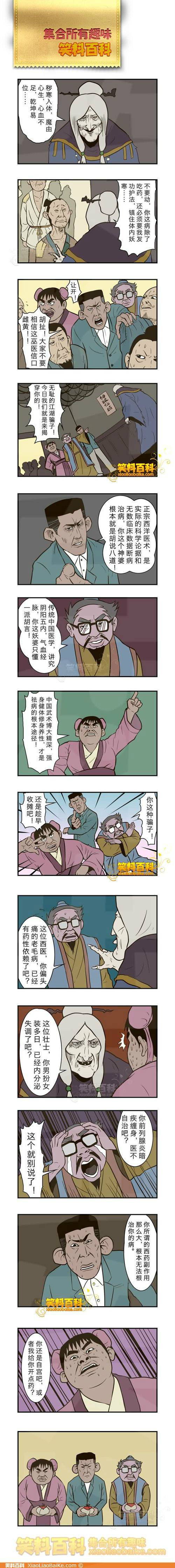 邪恶漫画爆笑囧图第288刊：慢慢来