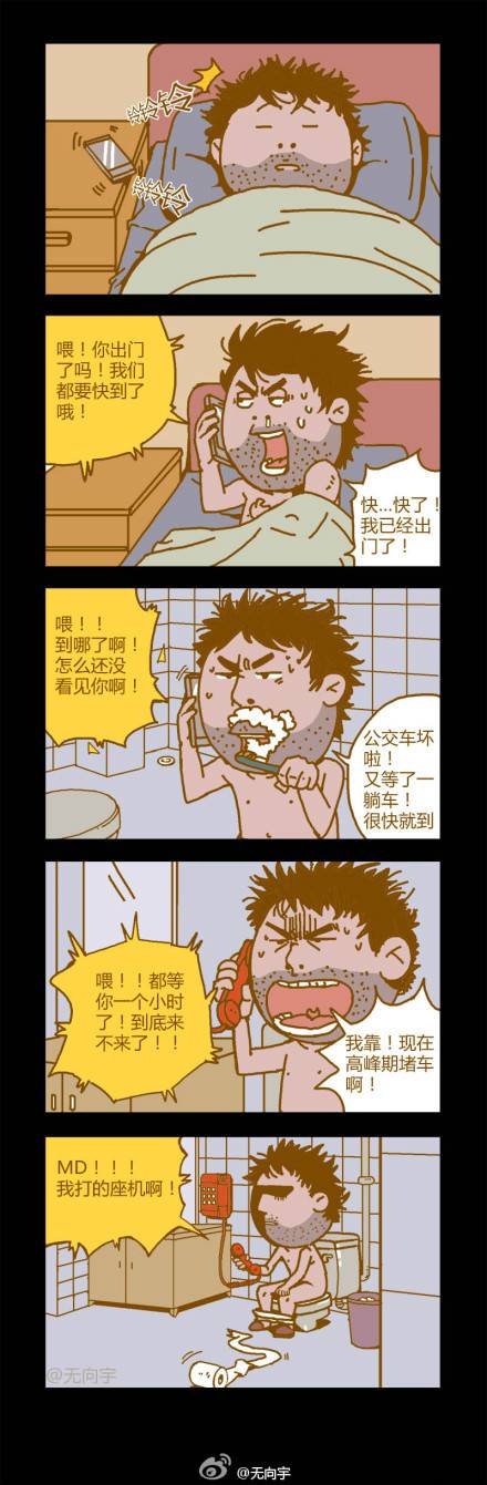 邪恶漫画爆笑囧图第318刊：拜托咯