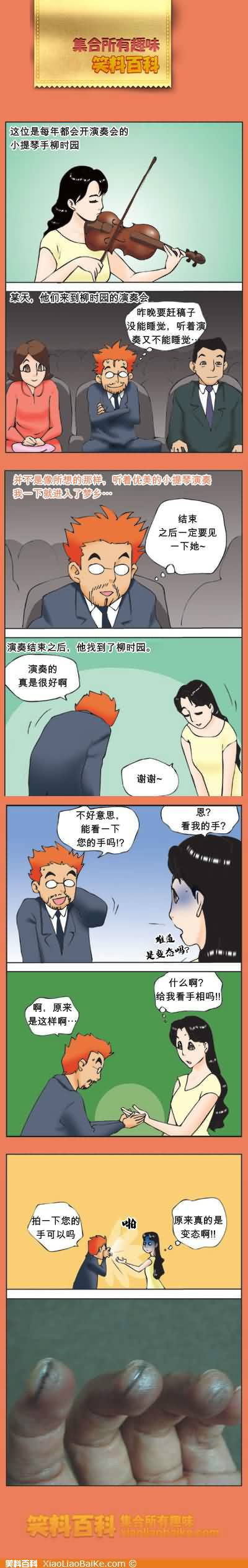 邪恶漫画爆笑囧图第368刊：求爱