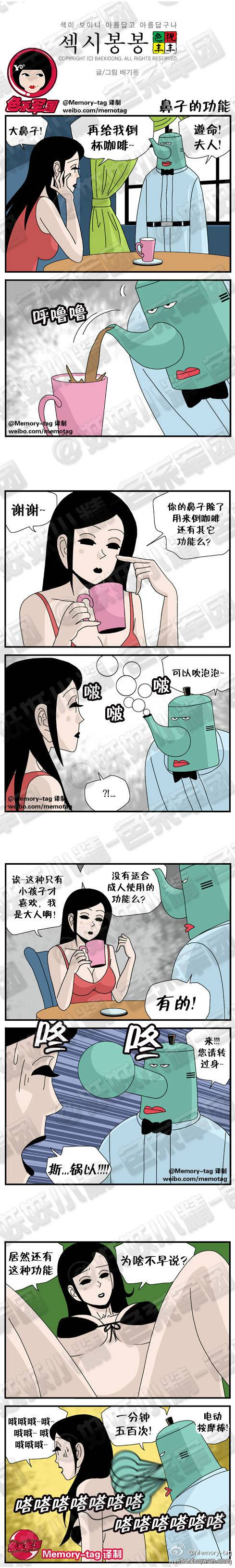 邪恶漫画爆笑囧图第224刊：该出手时就该出手