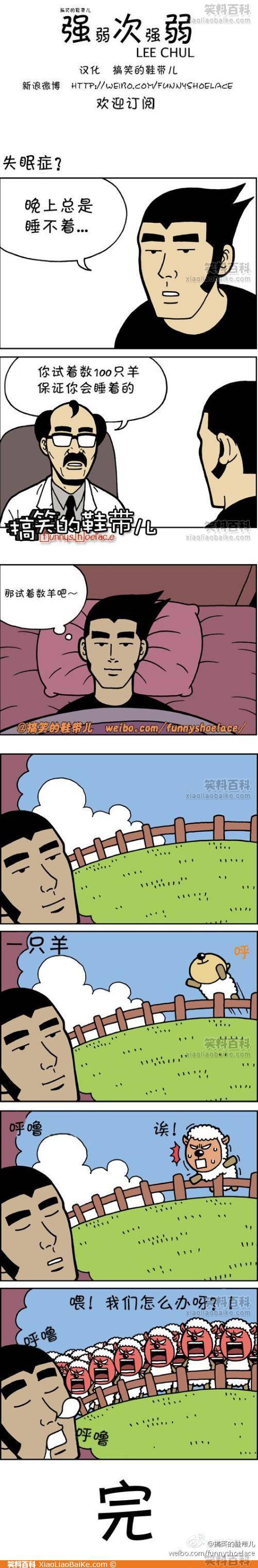 邪恶漫画爆笑囧图第58刊：愤怒