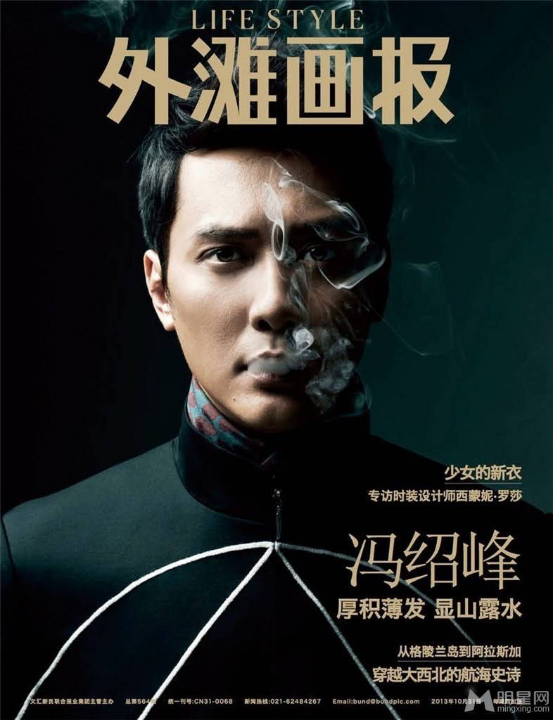 冯绍峰尽显潮男帅气潇洒气场