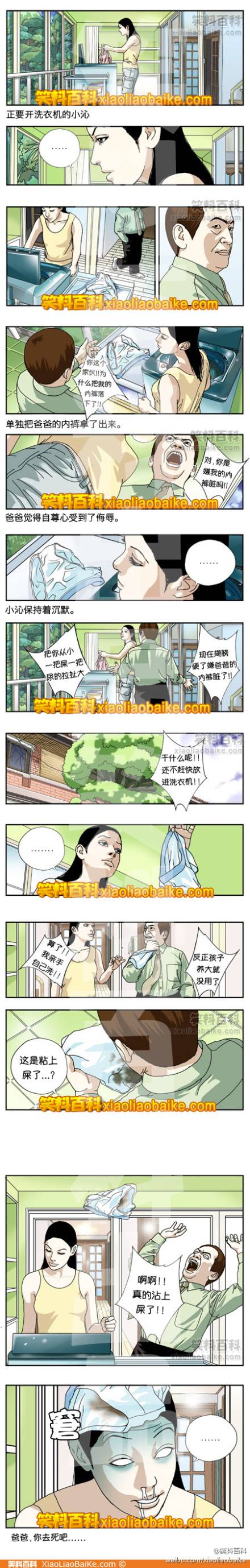 邪恶漫画爆笑囧图第26刊：搭配