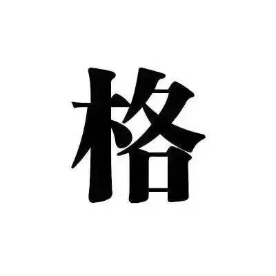 qq搞笑带字皮肤大全
