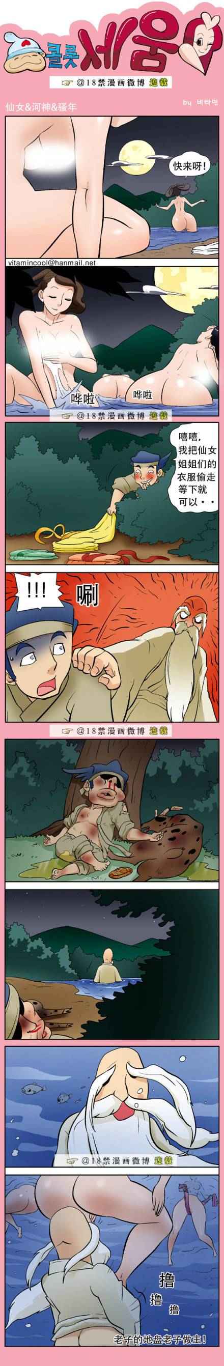 邪恶漫画爆笑囧图第350刊：错，因为我怕