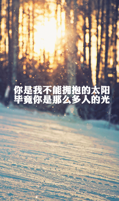 清晨白雪皑皑中的阳光洒满大地