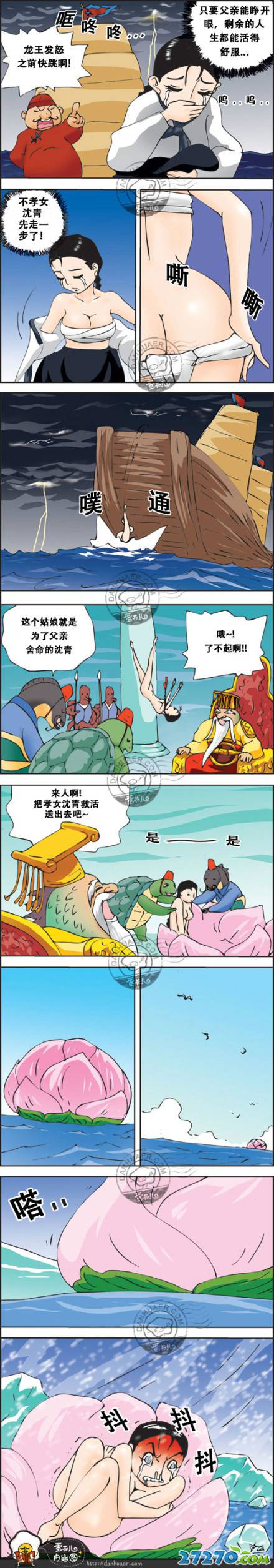 邪恶漫画爆笑囧图第239刊：穿越的历史