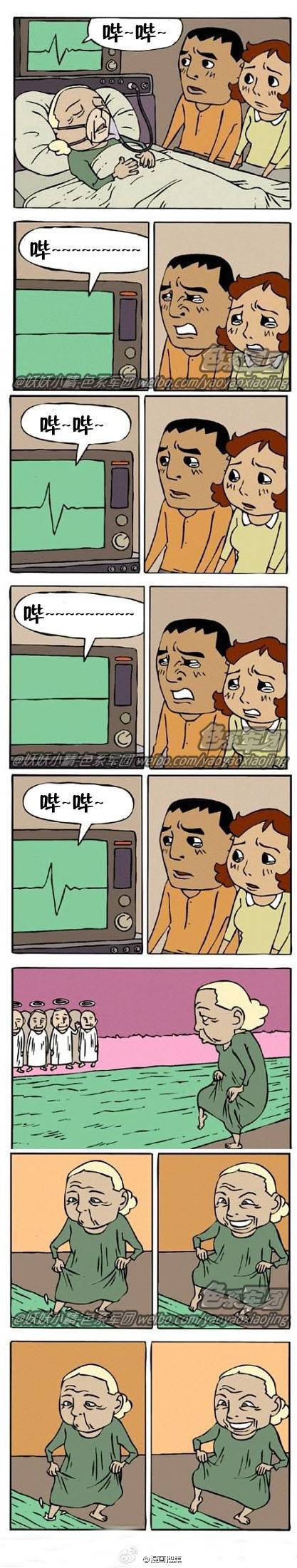 邪恶漫画爆笑囧图第58刊：愤怒
