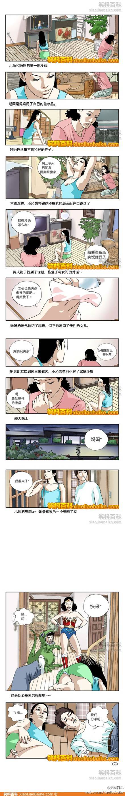 邪恶漫画爆笑囧图第26刊：搭配