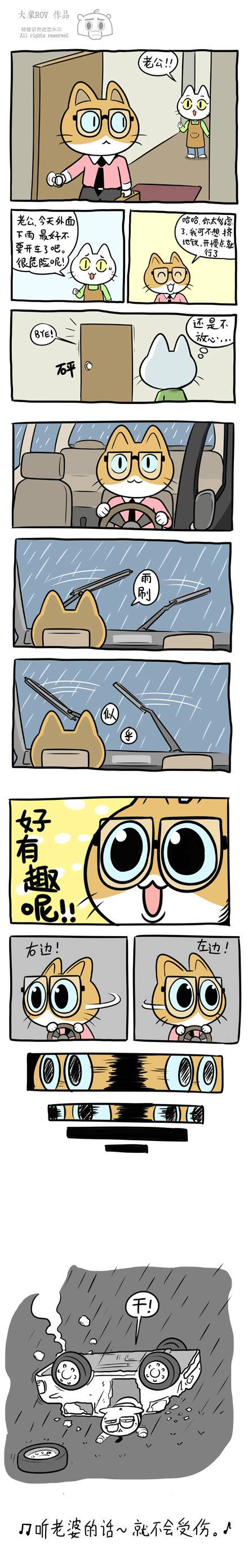 邪恶漫画爆笑囧图第311刊：不要吓我呀