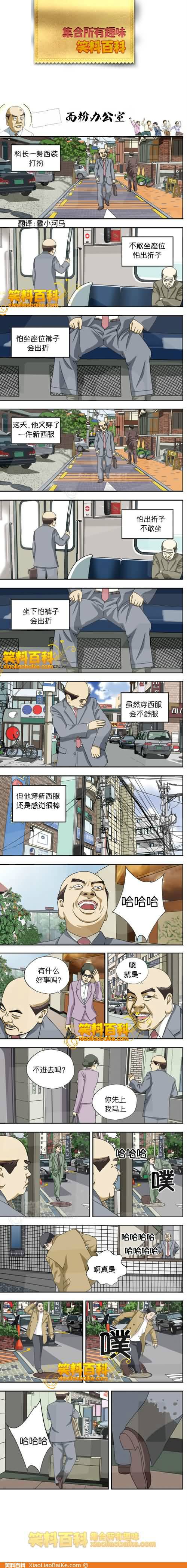 邪恶漫画爆笑囧图第376刊：催眠