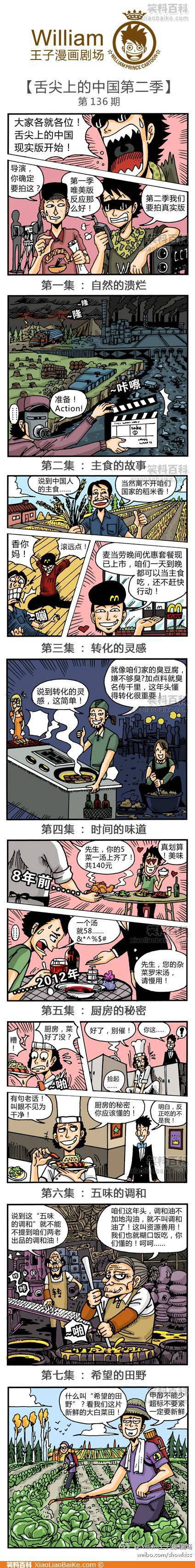 邪恶漫画爆笑囧图第007刊：美女必杀技