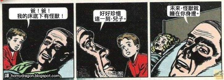 邪恶漫画爆笑囧图第348刊：切糕