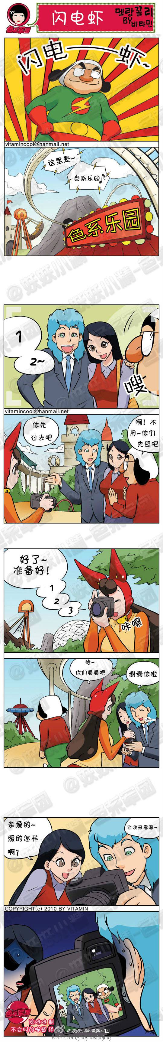 邪恶漫画第219弹：隔音帐篷的好处