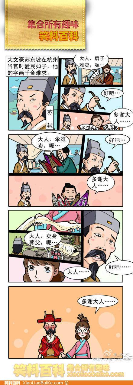 邪恶漫画爆笑囧图第302刊：爱玩耍的美女