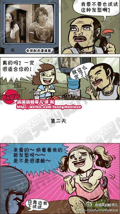 邪恶漫画爆笑囧图第311刊：不要吓我呀