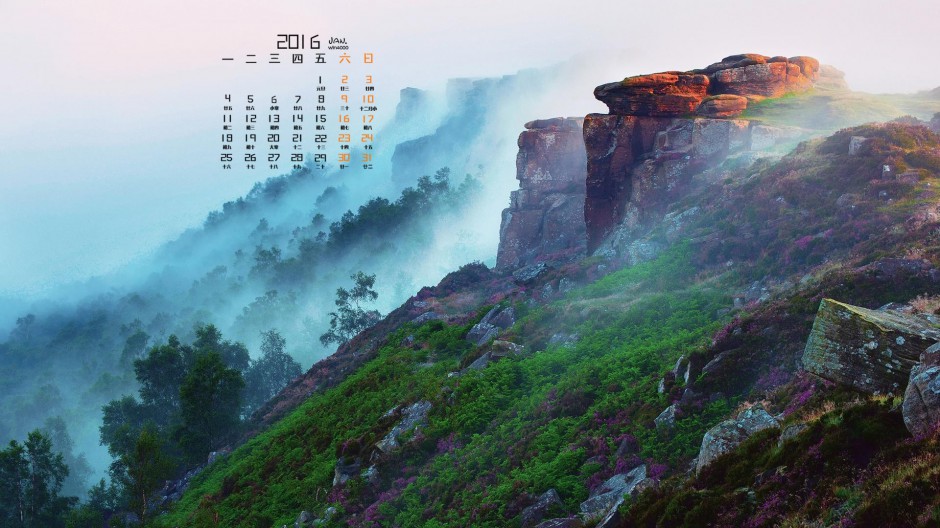 高清美丽风景2016年日历壁纸