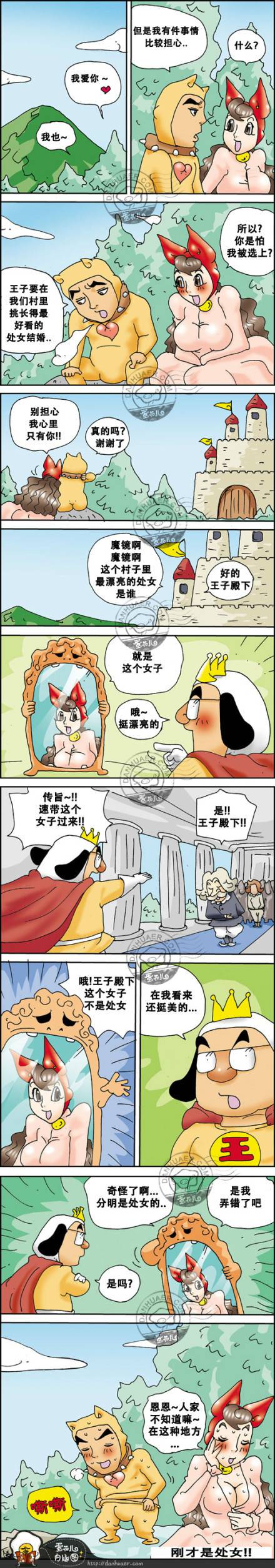 邪恶漫画爆笑囧图第294刊：有点夸张