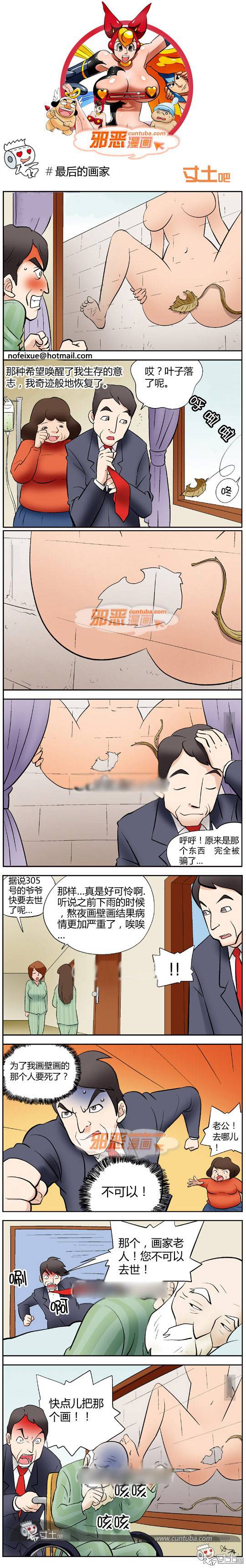 邪恶漫画爆笑囧图第269刊：如此相似的曾经