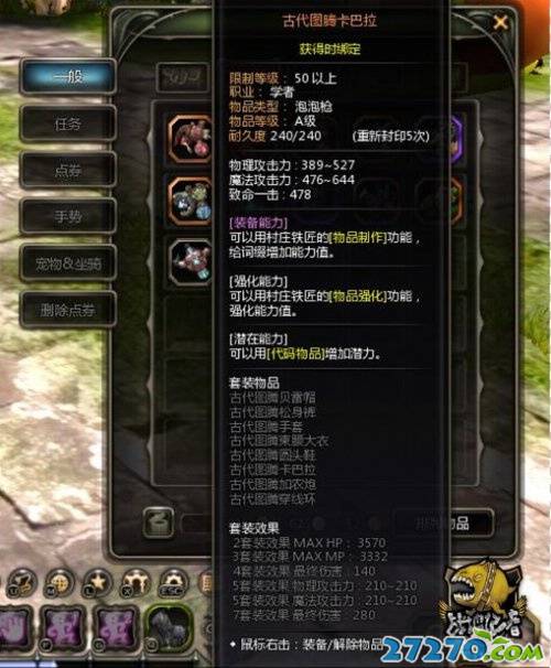 【龙之谷】：专属萝莉武器