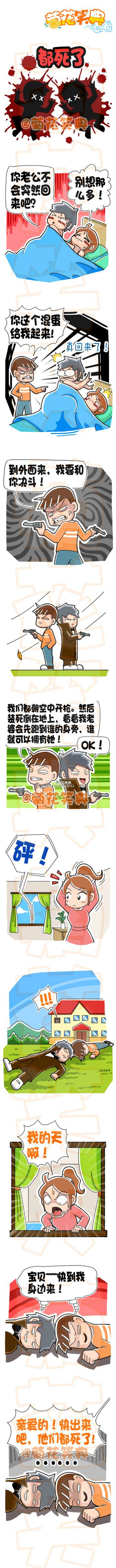 邪恶漫画爆笑囧图第295刊：按提示做